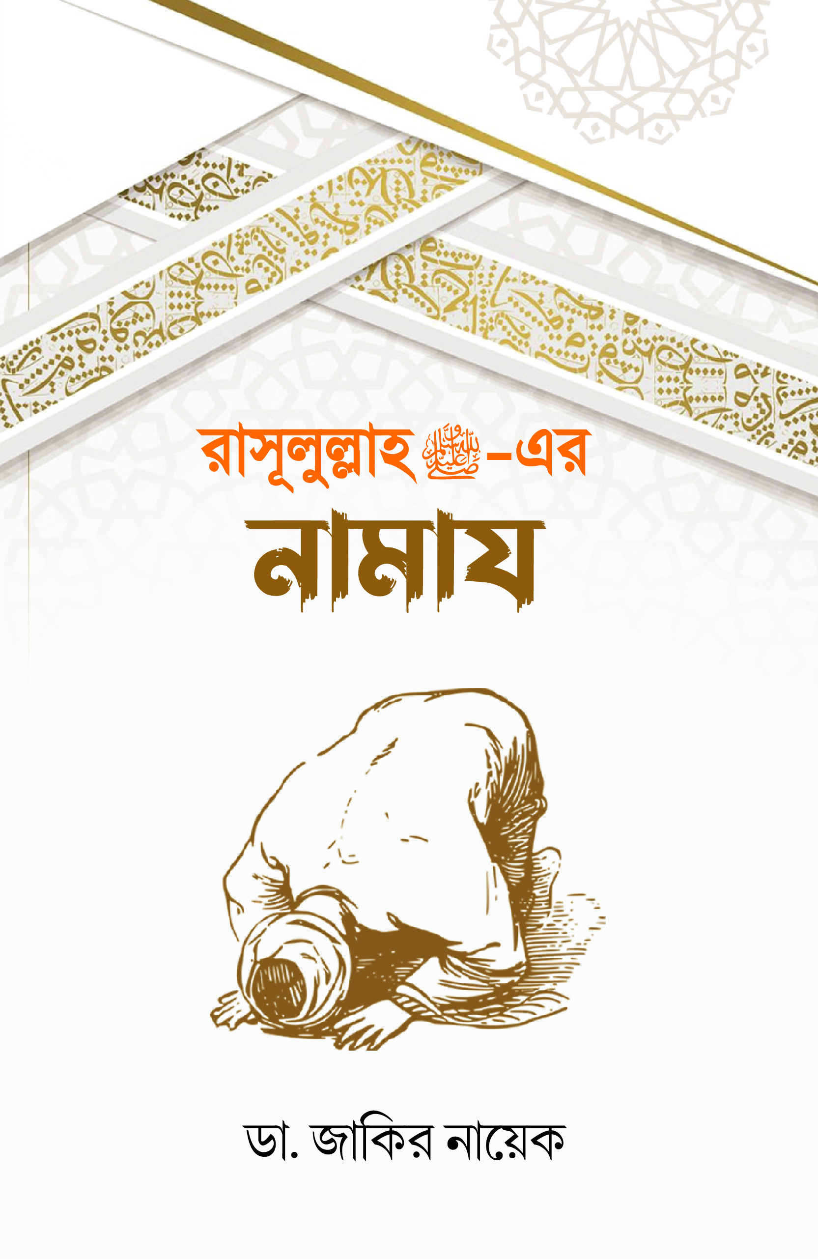 prottasha_app Books